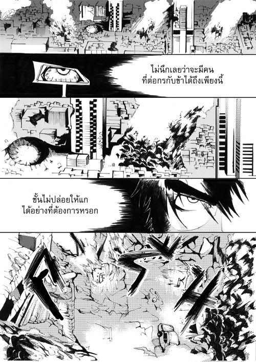 PKM!!! ต้นฉบับ ตอนที่ 1 เกรียนมาแล้ว(เก่า) 01copy-9