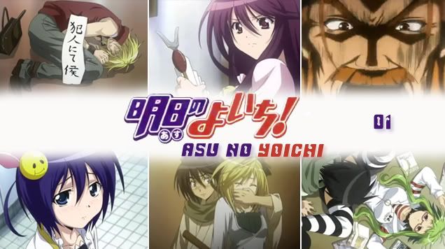 Asu No Yoichi Episode 1 Asunoyoichi_ep1