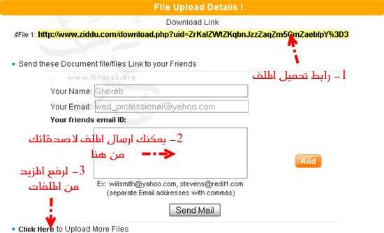 الان شحن سلك ببلاش فى سلك رود بدون بلوك ادخل بسرعة Ziddu_05