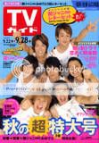 TV Guide 2007.09.28 - 2 versions 2-13