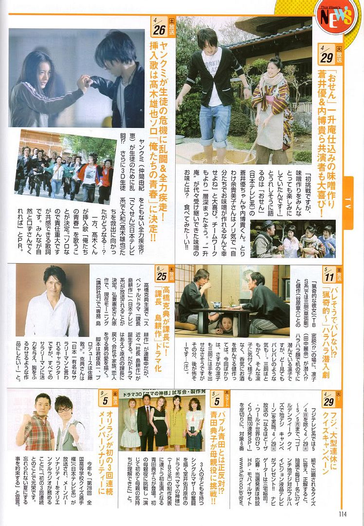 TV Guide 2008.04.26 07790c83