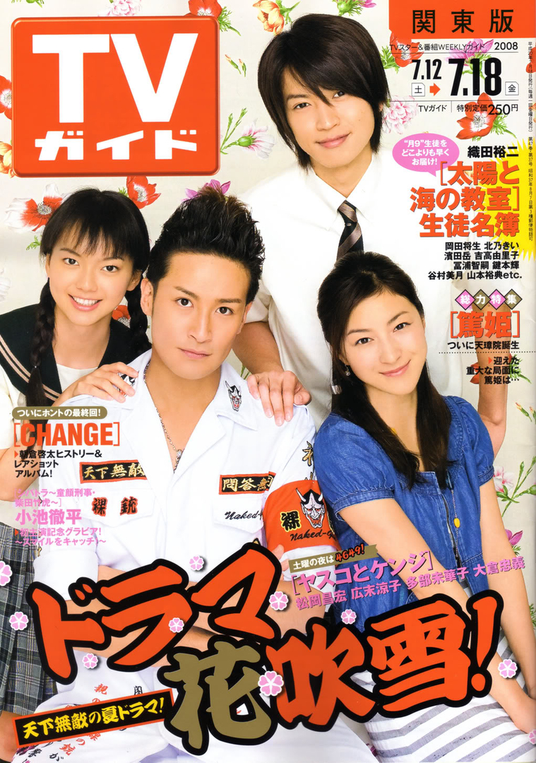 TV Guide 2008.06.12 1-5