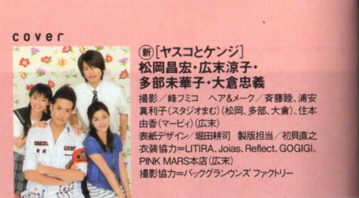 TV Guide 2008.06.12 5-4