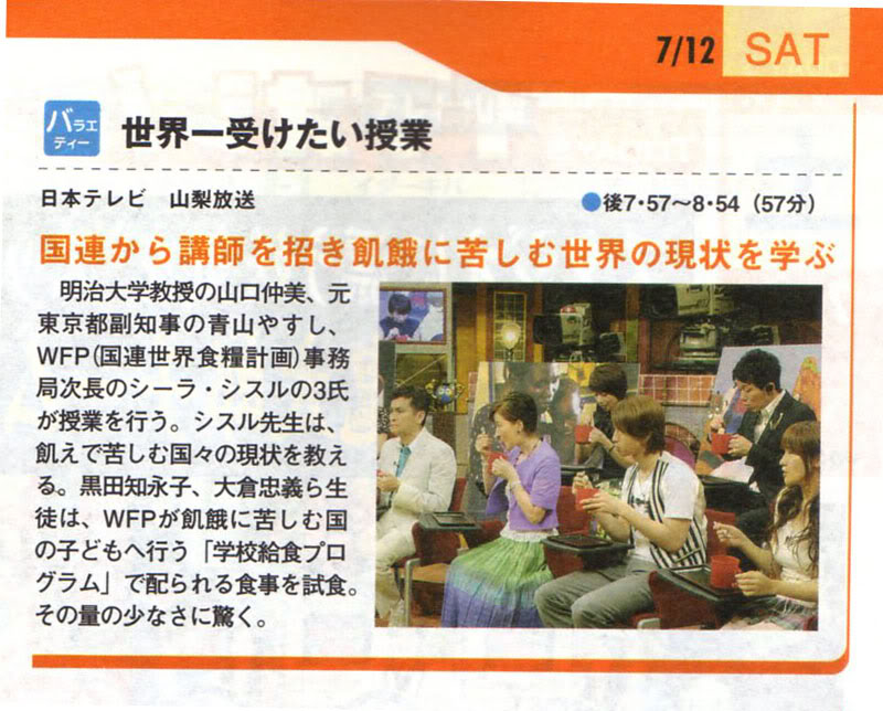 TV Guide 2008.06.12 6-3