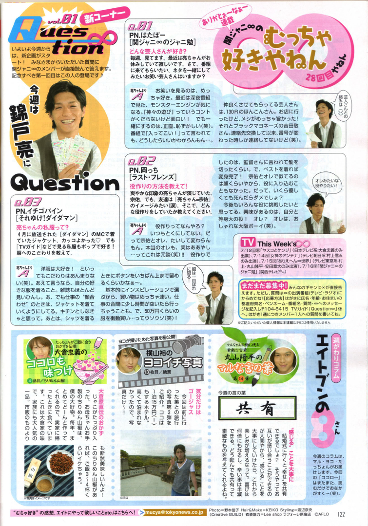 TV Guide 2008.06.12 9-3