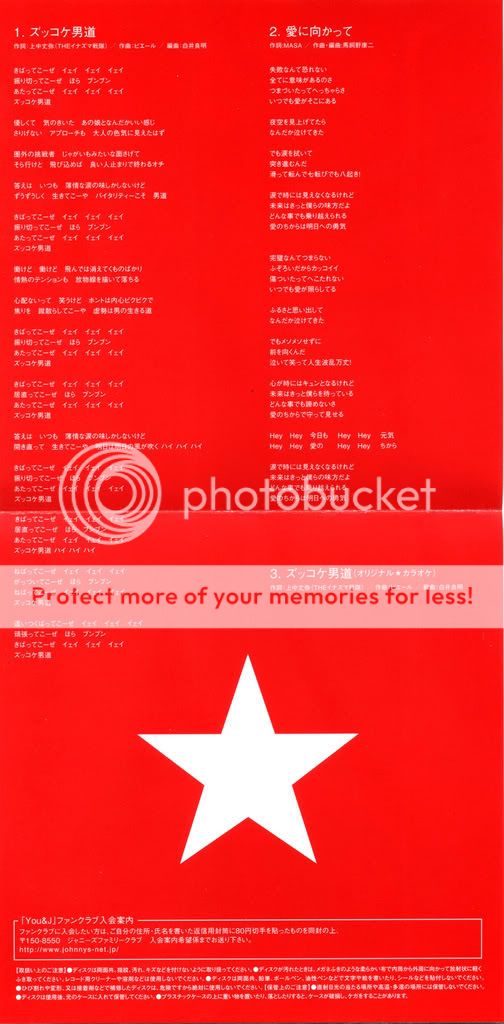 [SCANS SINGLE] Zukkoke Otokomichi Booklet_otokomichi_limited02