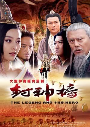 Phong Thần Bảng 8/8DVD TheLegendandtheHero