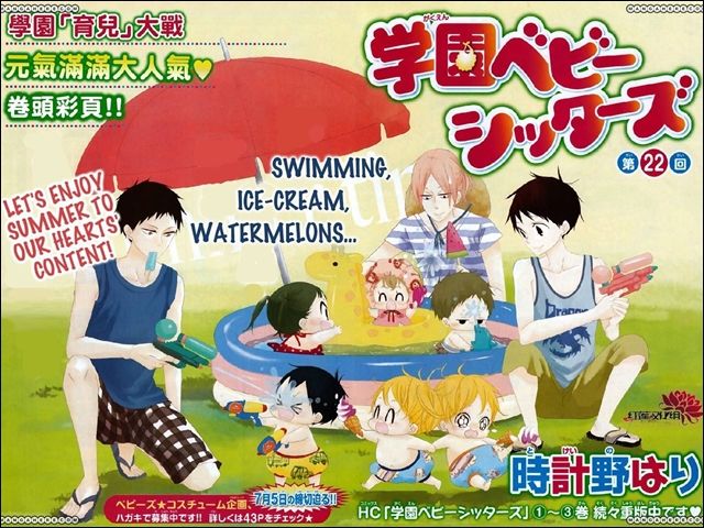 Gakuen Babysitters Gb_zps4c1bfcea