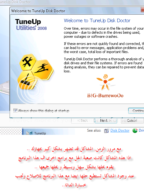 جهازك يعمل بأقصى سرعة+الوندوز أحلى+النظام أفضل = TuneUp Utilities + الشرح بالصور> 75