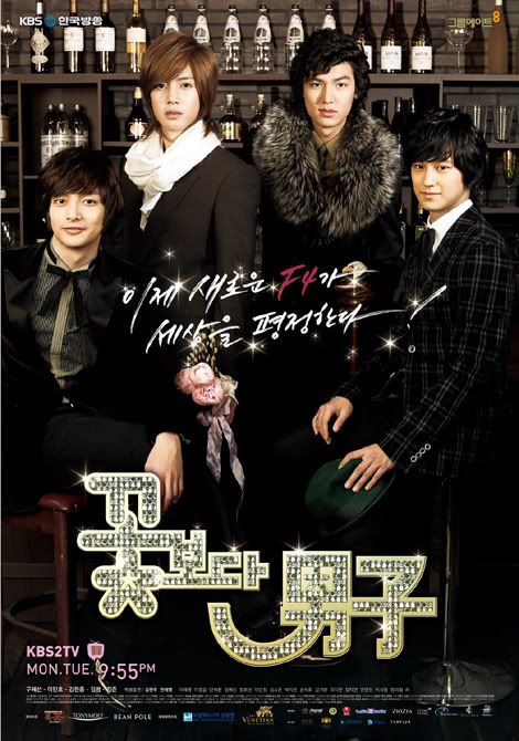 [KBS2] Boys over Flower BoysOverFlower