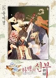 [Review] Cô dâu của thủy thần (The Bride of the Water God) 00152c70