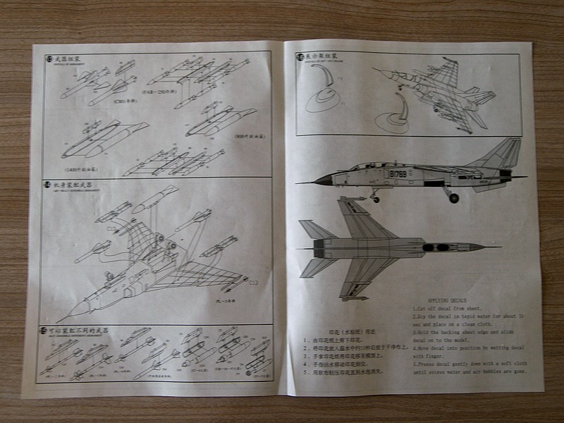 [AA Models] FH-7 flying Leopard 100_1156