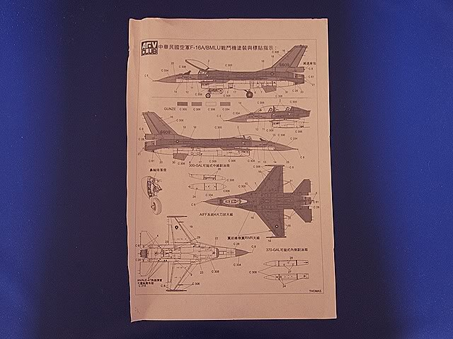 [AFV]F-16 A ROC air force - 1/48ème 100_7710