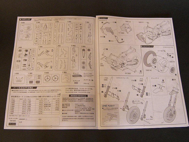 [FUJIMI] Suzuki RGV 500cc XR 74 - 1/12ème 100_3732