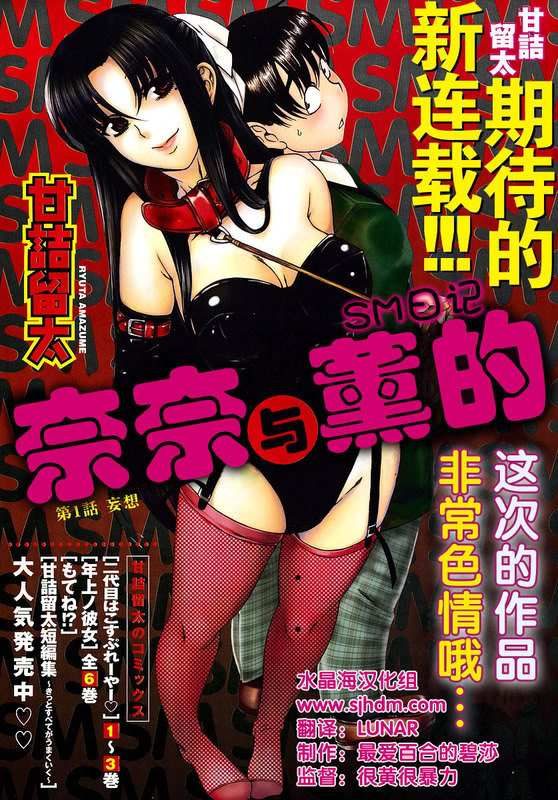 Mangas MATURE and SMUT and ECCHI... Nana_to_Kaoru_ch01_00