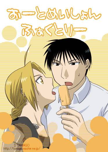 the image collections of Fullmetal Alchemist - Page 4 Gall-35