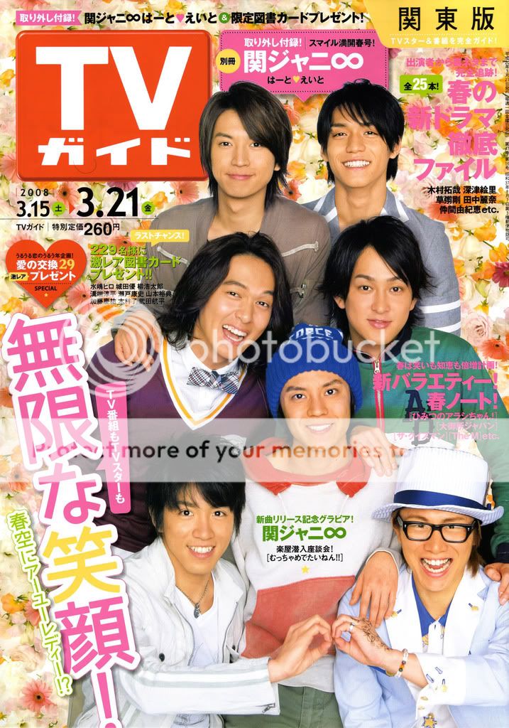 TV Guide 2008.03.15 Agtoro0tvguide00315032120080kanjani