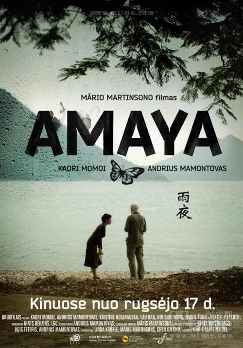 Amaya 000-155