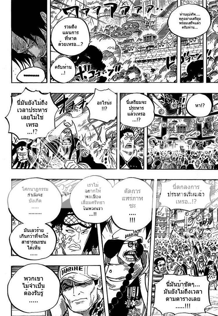 One Piece ตอนที่ 561 ซัพนรก By Anonymous และ ประกาศเล็กๆน้อยๆ 14-1