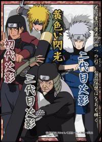 Hokage