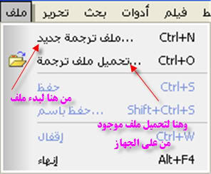 لكل المترجمين : شرح برنامج الترجمة SuBTiTLe WoRKSHoP 32159119wz6