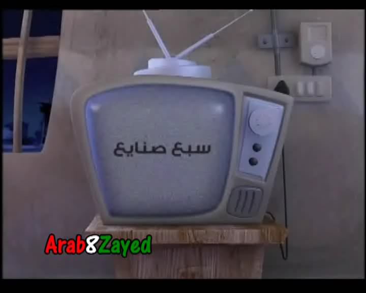 مسلسل الفريج الجزء الثاني E06