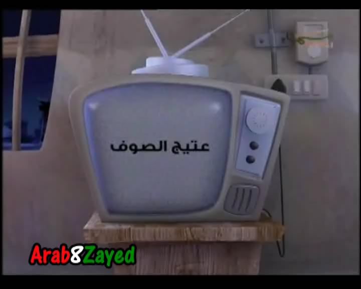 المسلسل الإماراتي:''فريج'' بموسمه الثاني-=-إنمي 3d-=- روابط E08