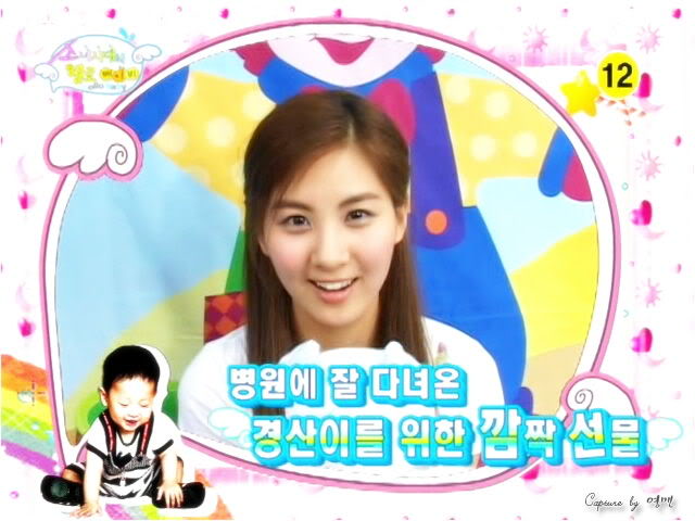 [PICS/GIF]«´¨`•..¤♥  Seohyun  ๑♥:¤..•´¨`» - Page 4 C01dd138e59f22d93b87cefd