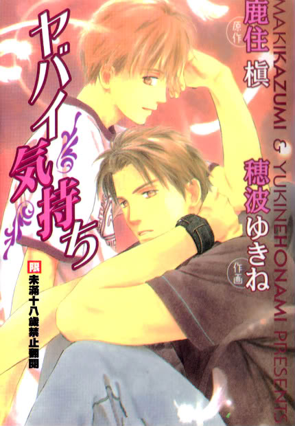 [DD][Manga Yaoi] Yabai Kimochi - ヤバい気持ち(Completo) YabaiKimochi-COVER-1
