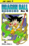 DRAGONBALL UNIVERSE Dragon_Ball