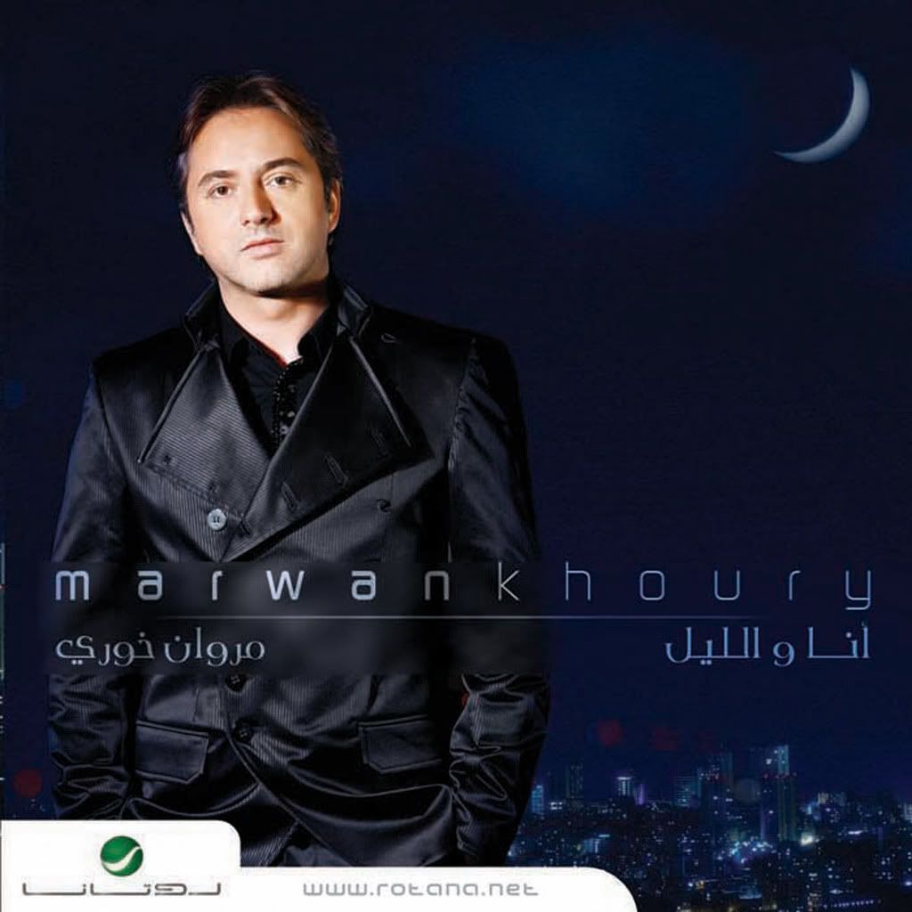 مروان خوري MarwanKhouri-AnaWelLail2008