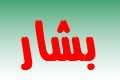 و أخـــيرا القنوات المحلية تنطلق [¤¦¤]§®~» وهران & قسنطينة & بشار & ورقلة Bechar120x80