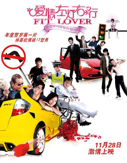 [2008] Fit Lover/Tình yêu tả đăng hữu hành-Lâm Gia Hân + 12 trai đẹp Vsub comple Kstcfitlover