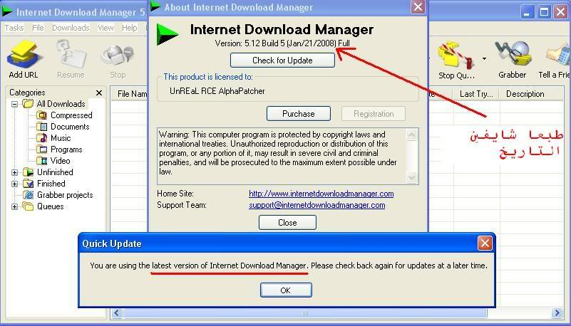 Crack + Internet Download Manager 5.12 Build 5 بـتـاريـخ 21 Untitled0