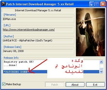 Crack + Internet Download Manager 5.12 Build 5 بـتـاريـخ 21 Untitled2