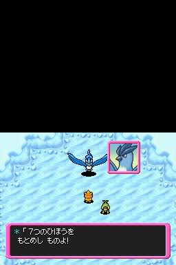 Pokemon Mystery Dungeon: Explorers of Time/darknes Articuno
