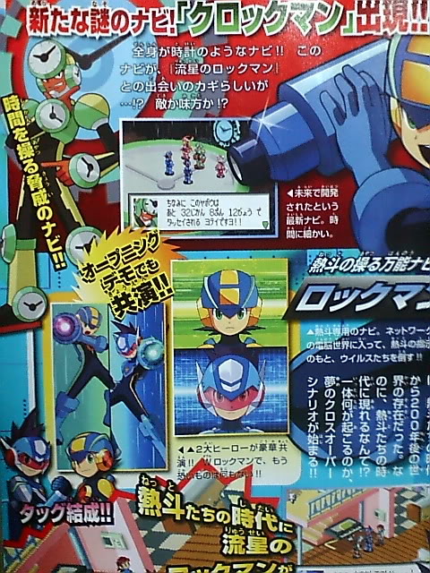 Rockman Exe / Megaman Nt Warrior ~ Noticias ~ 1oss