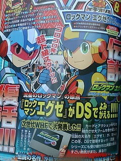 Rockman Exe / Megaman Nt Warrior ~ Noticias ~ OperateShootingStar