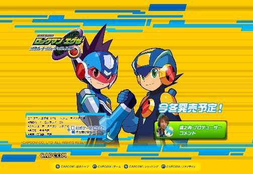 Rockman Exe / Megaman Nt Warrior ~ Noticias ~ RockmanEXEOperateShootingStar