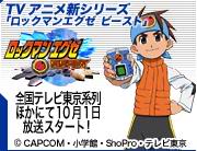 Rockman Exe / Megaman Nt Warrior Nettotv