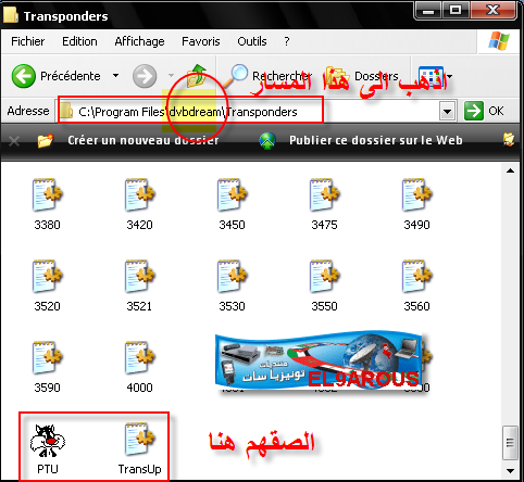 شرح كيفية تحديث الاقمار في برنامج DVBDream Eb776256