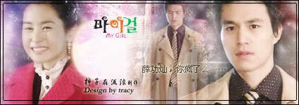 My girl - Cô em họ bất đắc dĩ/ Lee Da Hae, Lee Dong Wook, Lee Jun Ki, Park Shi Yeon - Page 3 1019993474