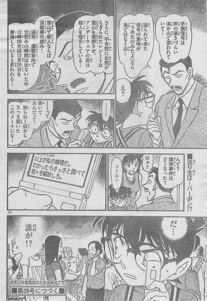 مجلة المحقق كونان حلقة 581 DetectiveConan_c703_01