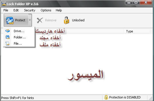 برنامج Lock Folder XP 3.7.8 + كراك لقفل الملفات والمجلدات والهارديسك بكلمة سر 00