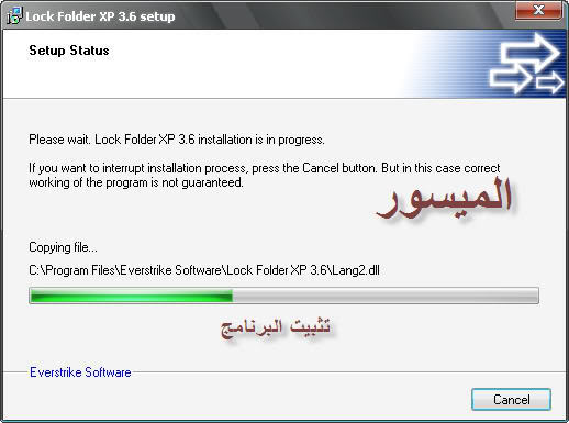 برنامج Lock Folder XP 3.7.8 + كراك لقفل الملفات والمجلدات والهارديسك بكلمة سر 10