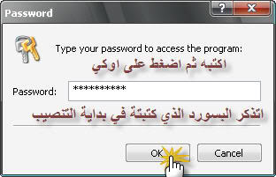  برنامج Lock Folder XP 3.7.8 لقفل الملفات والمجلدات والهارديسك بكلمة سر  14