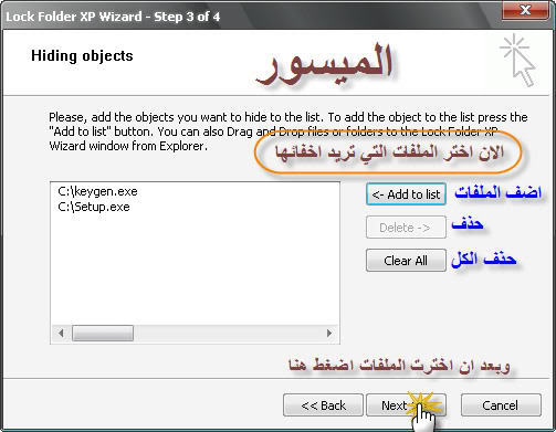 برنامج Lock Folder XP 3.7.8 لقفل الملفات والمجلدات والهارديسك بكلمة سر 17