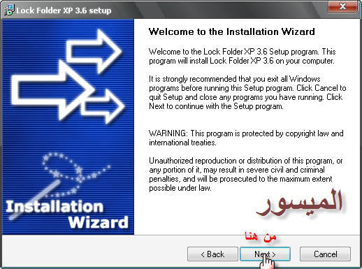  برنامج Lock Folder XP 3.7.8 لقفل الملفات والمجلدات والهارديسك بكلمة سر  3
