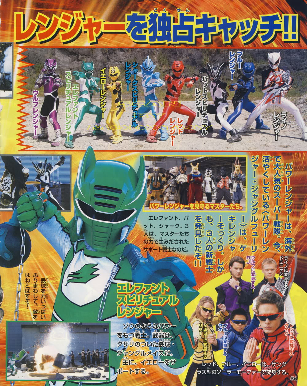 Power Rangers Jungle Fury - Page 2 Tk037_resize