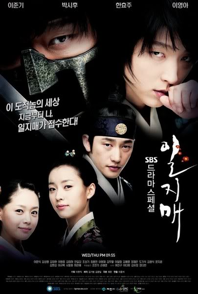 تقرير شامل+موسوعه صور المسلسل الكورى الرائع Iljimae 405px-Iljimae_poster